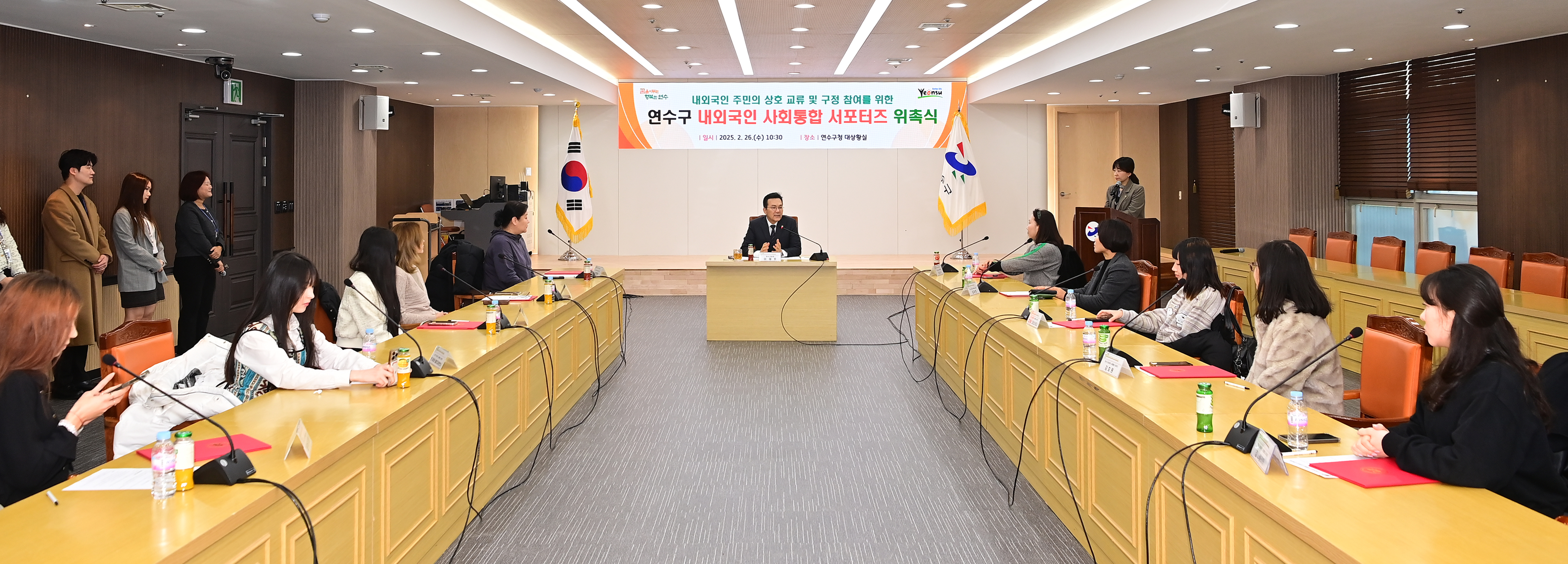 연수구는 지난 26일 구청 대상황실에서 구민 홍보대사인 연수구 외국인 사회통합 서포터즈 위촉식을 개최했다
